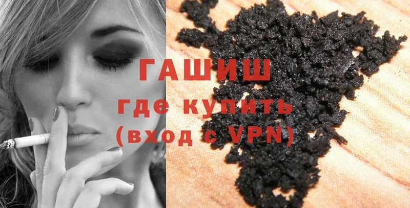 ГАШИШ hashish  Солигалич 