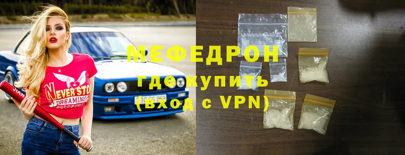 МЯУ-МЯУ mephedrone  kraken вход  Солигалич 