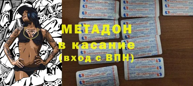 цены наркотик  Солигалич  МЕТАДОН VHQ 